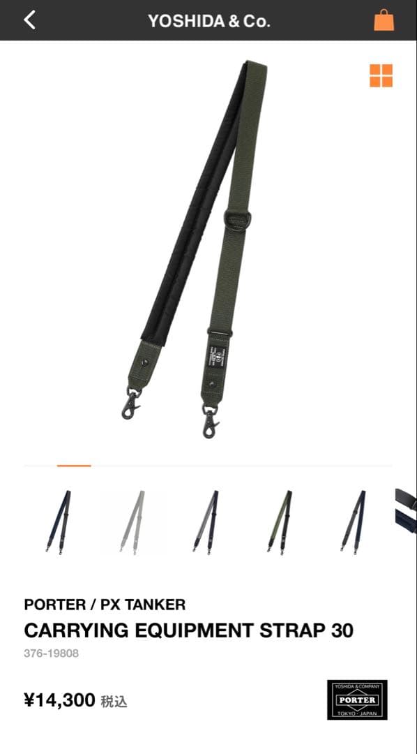 ショルダーストラップPORTER ポーター　ブラック
